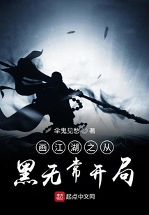 Painting Jianghu: Starting from Black Impermanence