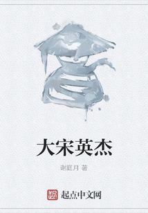 Great Song Dynasty Yingjie