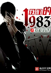 Our 1983