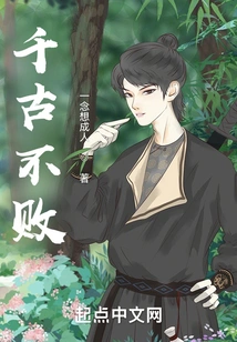 Undefeated Through the Ages