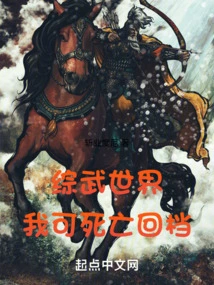 In the Mixed Martial Arts World, I Can Return after Death