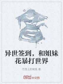 Sign in to Another World and Fight Against the World with Your Sisters