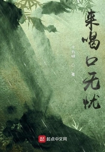 The Name of the Wine is Wuyou