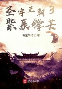 Shengyu Dynasty 3 Zichen Edge