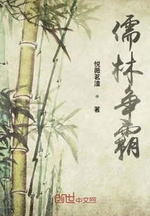 Scholars Contend for Hegemony