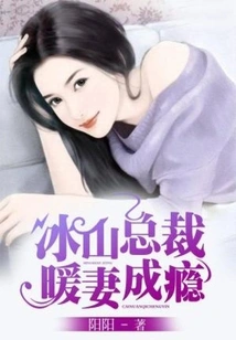 Bingshan Ji Shaonuan's Wife is Addicted