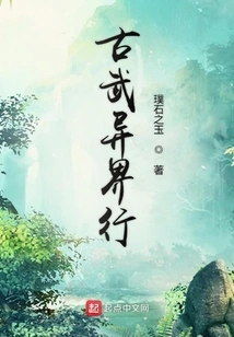 Ancient Martial Arts Journey to Another World