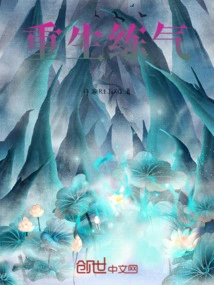 Rebirth and Qi Training