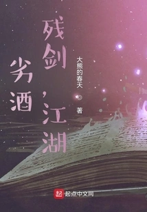 Bad Wine, Broken Sword, Rivers and Lakes