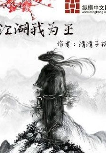 I Am the King of the World