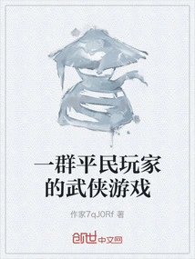 A Martial Arts Game for Civilian Players