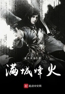 The Whole City is on Fire