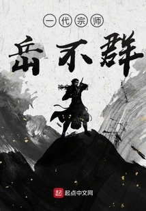 My Name is Yue Buqun