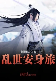 Travel in Troubled Times