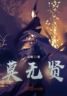 Mo Wuxian