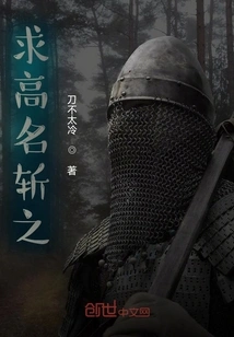 Seek High Reputation and Kill Him