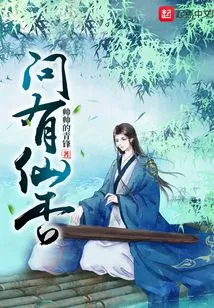 Ask If There is Any Immortal