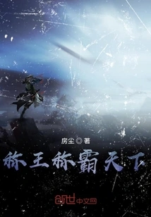 Be King and Dominate the World