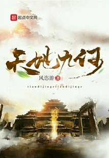 Nothing in Heaven and Earth