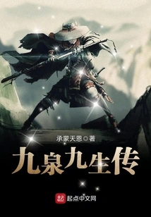 Biography of Jiuquan and Nine Lives