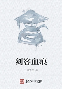 Swordsman Bloodstain