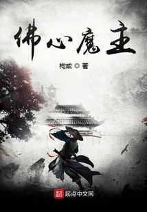 Buddha Heart Demon Lord