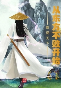 Being Proud of the World Starts from the Undefeated East