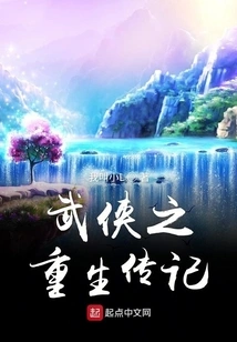 Biography of the Rebirth of Martial Arts