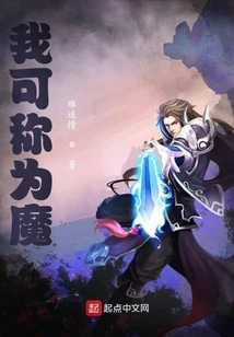 Can I Be Called a Devil?