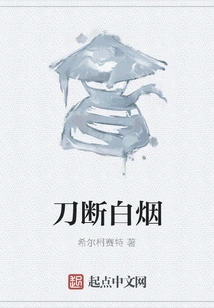 Cut the White Smoke with a Knife