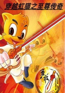 Traveling Through the Rainbow Cat: the Supreme Legend