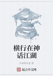 Rampant in the Mythical World