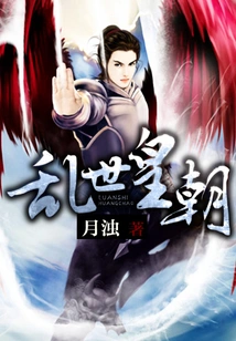 Dynasty in Troubled Times