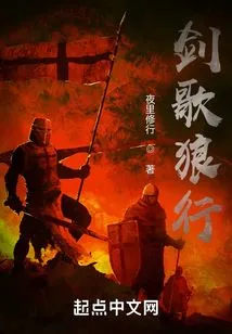 Sword Song Lang Xing