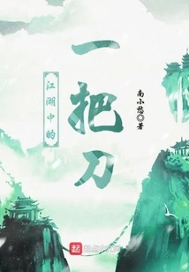 A Knife in the World