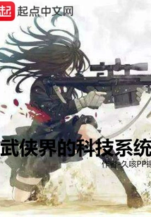 The Technological System of the Martial Arts World