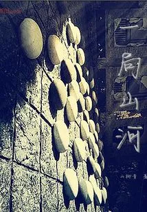 A Game of Mountains and Rivers