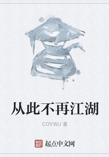 From Now on No More Worldly Affairs