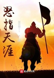 Pointing Angrily at the End of the World