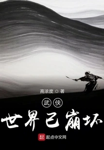 The Martial Arts World Has Collapsed