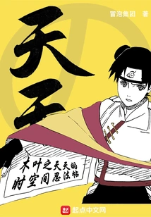 Konoha's Tenten's Time and Space Ninja Technique