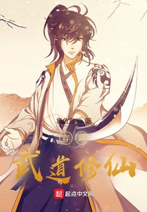 Time Travel: Martial Arts and Immortality