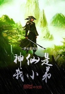 God is My Little Brother