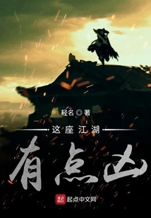 This Arena is a Bit Fierce