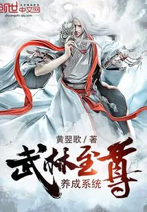 Martial Arts Supreme Development System