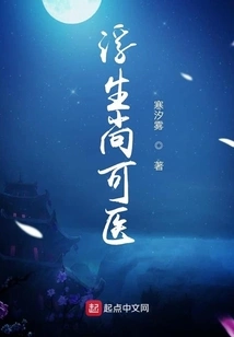 Floating Life is Still Treatable