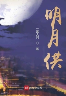 Bright Moon Offering