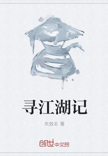 Searching for Jianghu