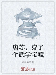 Tang Su, Wearing a Martial Arts Treasure