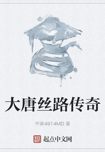 Legend of the Silk Road in the Tang Dynasty